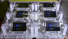 三星Galaxy Fold折叠测试发布 耐用性五年无